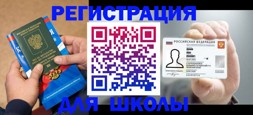 прописка в квартире в Адыгейске