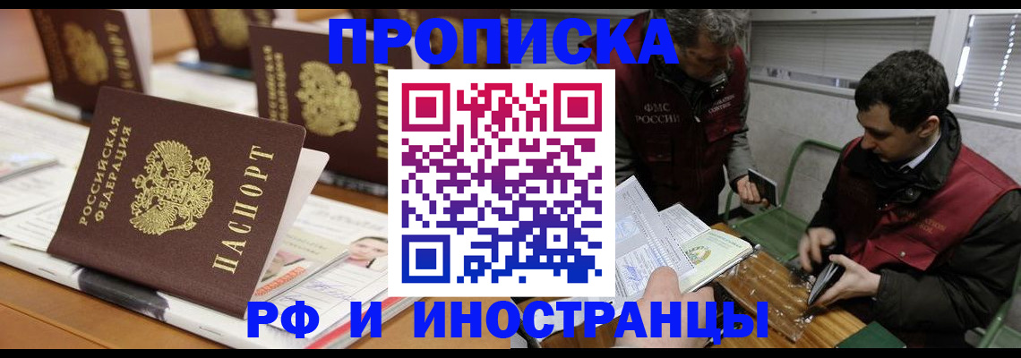 временная регистрация адрес в Адыгейске